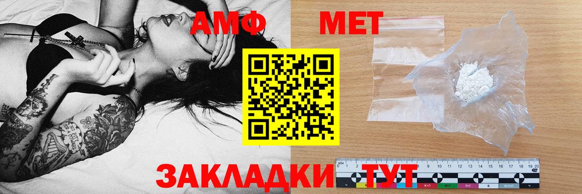 Амфетамин 97% Джанкой