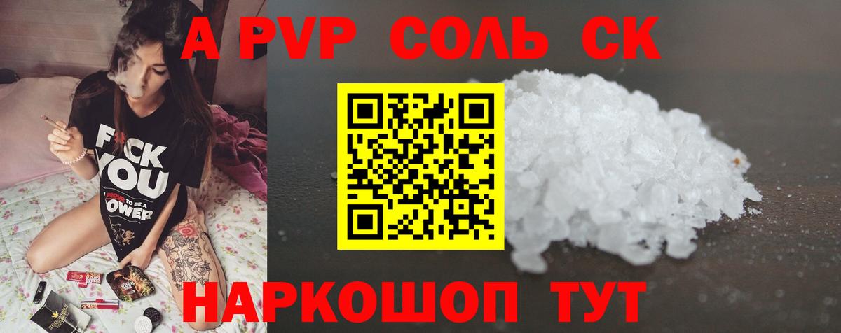 A PVP VHQ Джанкой