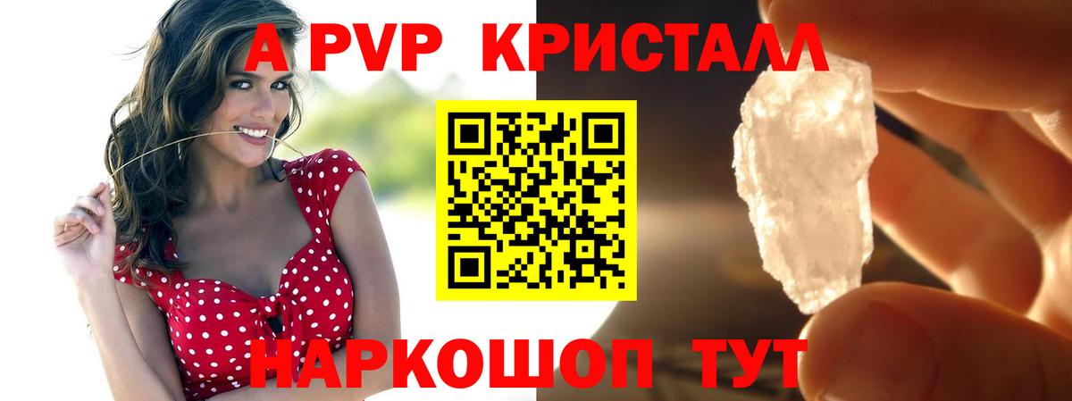 Джанкой  Alfa_PVP кристаллы  Alfa_PVP мука  Вход с VPN  A-PVP Crystall 