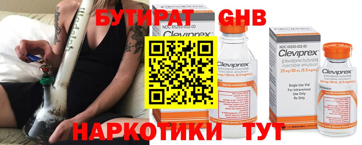 БУТИРАТ  БУТИРАТ вода  Вход с VPN  Джанкой 