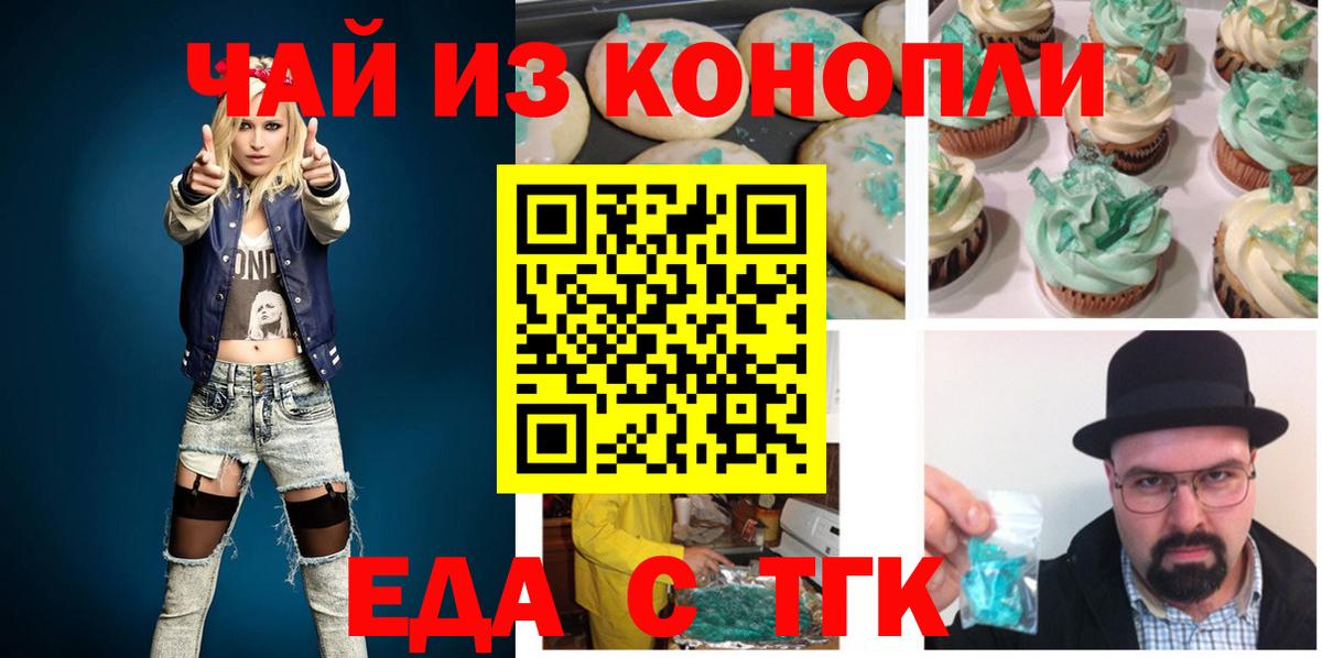 Джанкой  Canna-Cookies конопля  Вход с VPN 