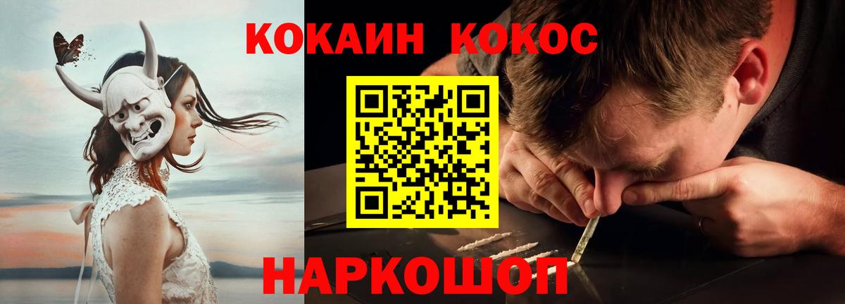 Кокаин Эквадор  Cocaine 98%  COCAIN  Вход с VPN  Джанкой 