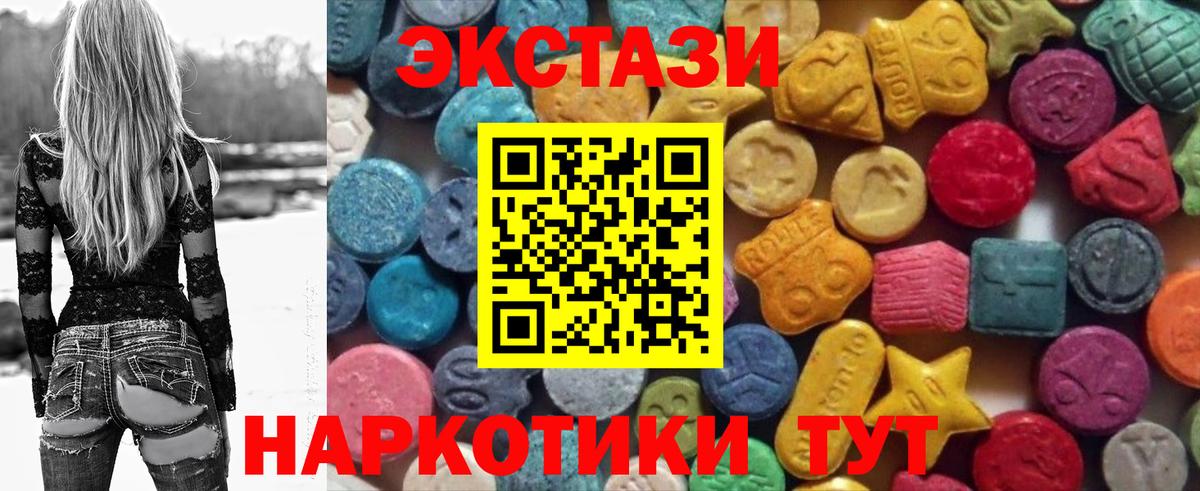 ЭКСТАЗИ  Ecstasy 99%  Вход с VPN  Джанкой 