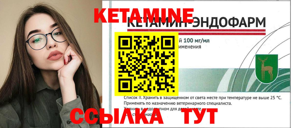 КЕТАМИН ketamine Джанкой