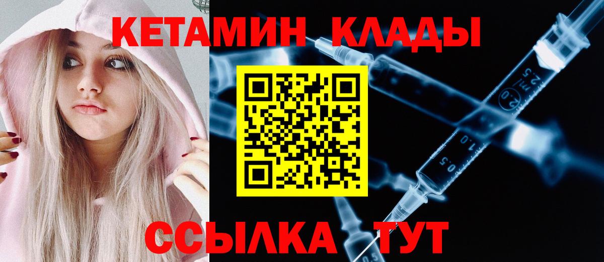 Кетамин ketamine  КЕТАМИН ketamine  Вход с VPN  Джанкой 