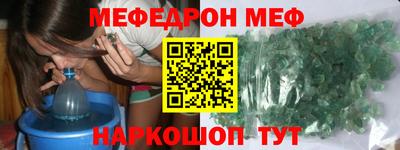 меф VHQ Мариинск
