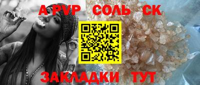 молекула духа Малгобек