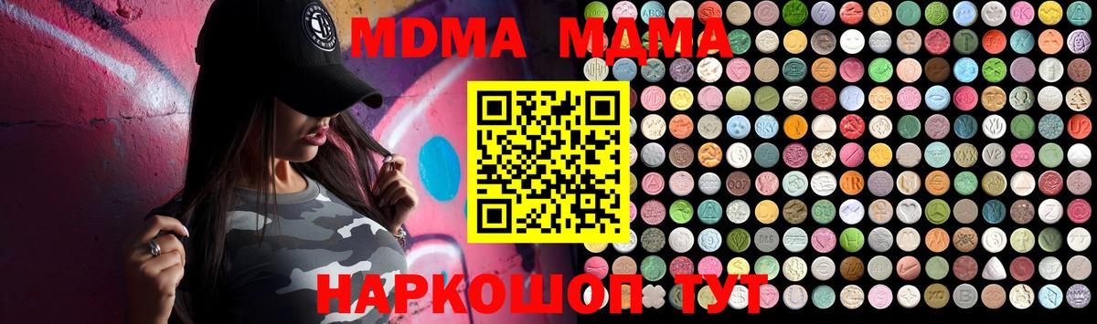 МДМА  MDMA VHQ  Вход с VPN  MDMA VHQ  Джанкой 