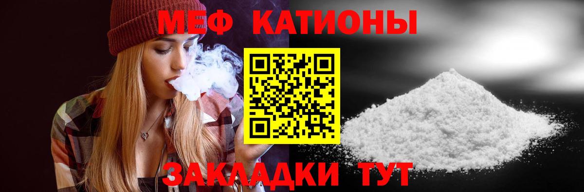 Меф 4 MMC  МЕФ  Джанкой  Вход с VPN  МЯУ-МЯУ кристаллы 