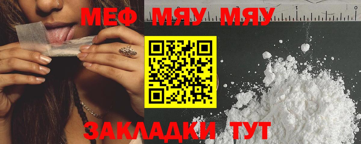 Меф кристаллы Джанкой