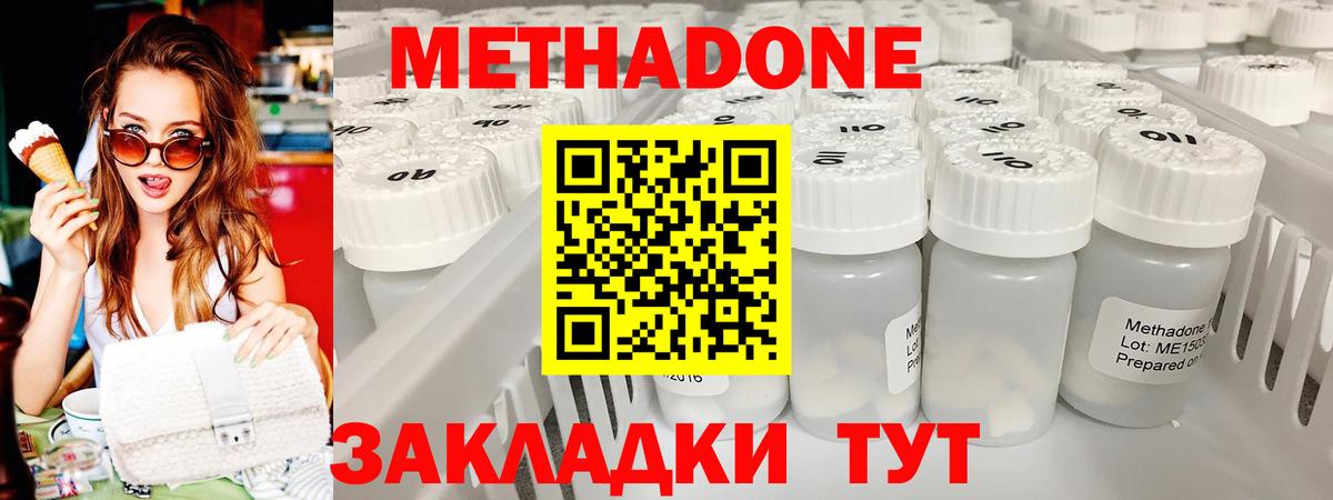нарко площадка состав  Метадон белоснежный  Вход с VPN  Метадон мёд  Джанкой 