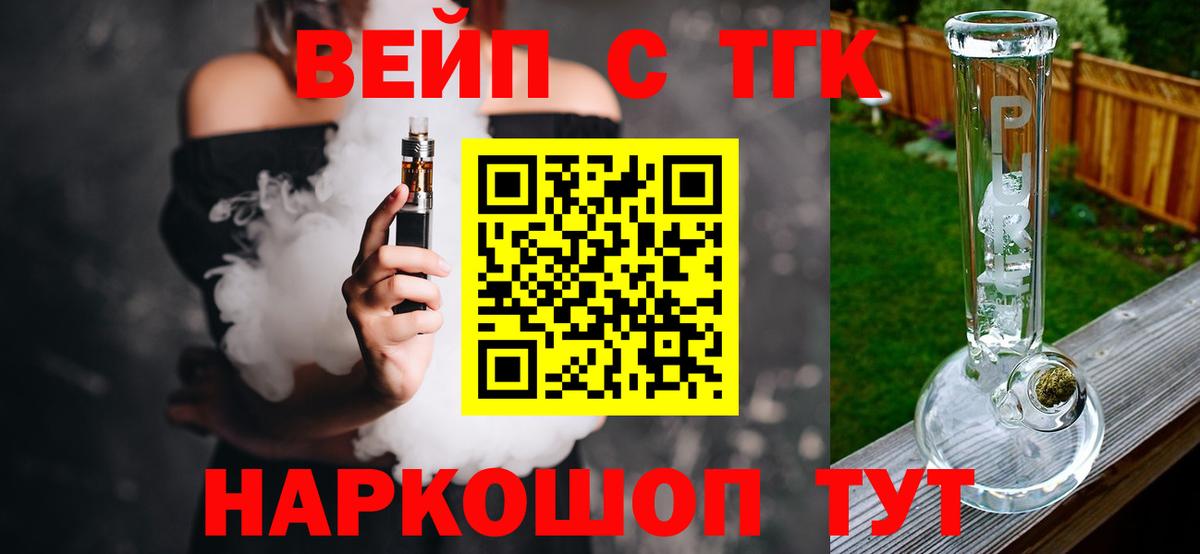 Джанкой  ТГК гашишное масло  Вход с VPN  ТГК жижа 