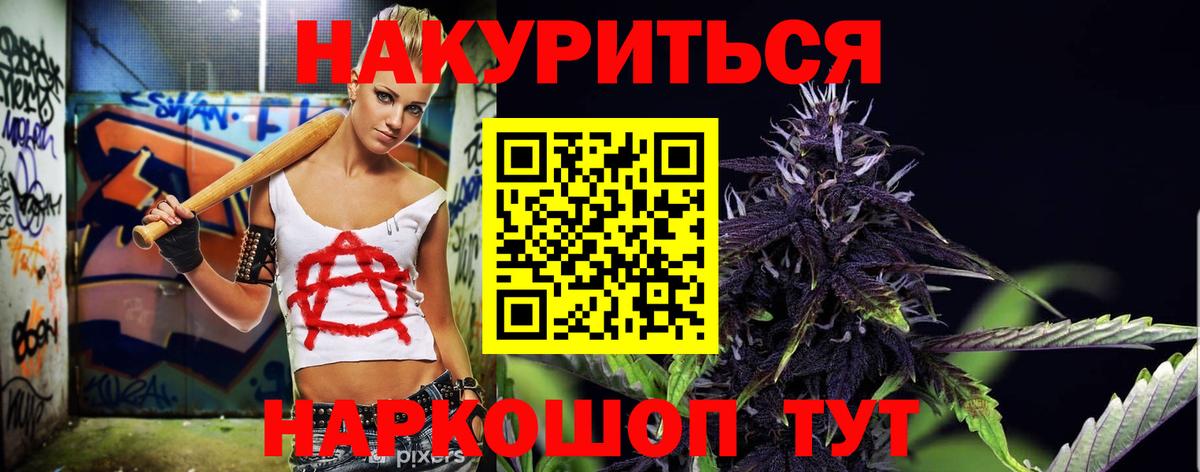 Бошки марихуана индика  Конопля Bruce Banner  Вход с VPN  Джанкой 